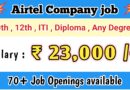 Airtel Company | permanent job vacancy in Chennai – Join Now